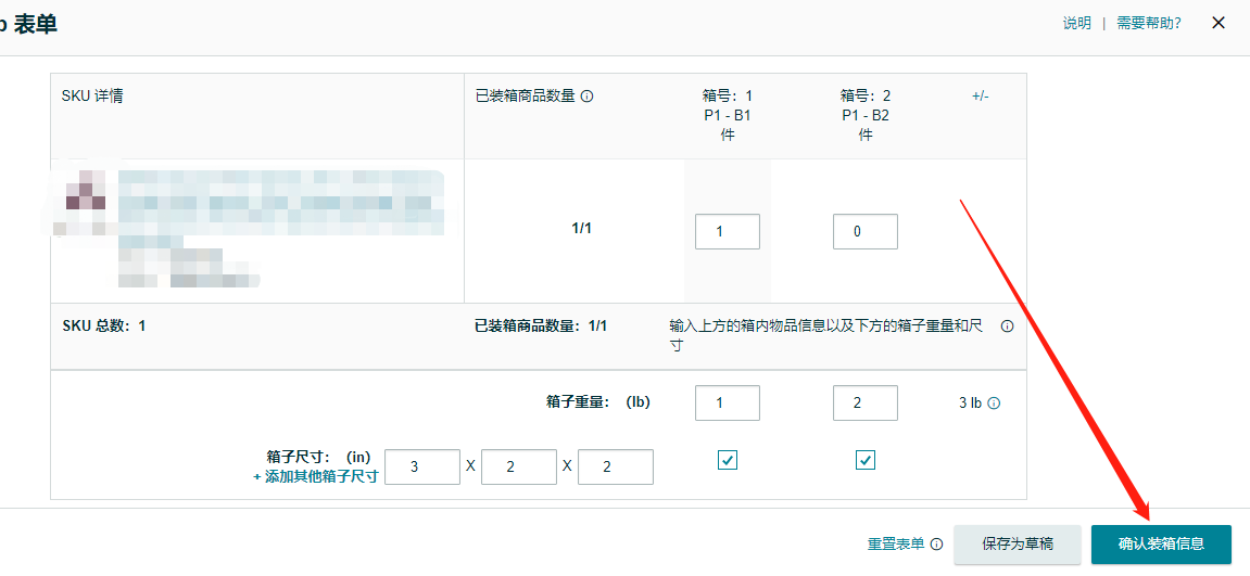 <a href='https://www.zhouxiaohui.cn/kuajing/
' target='_blank'>亚马逊</a>FBA怎么发货（操作流程都在这超级详细）-第11张图片-周小辉博客