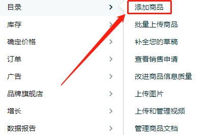 <a href='https://www.zhouxiaohui.cn/kuajing/
' target='_blank'>亚马逊</a>FBA怎么发货（操作流程都在这超级详细）-第1张图片-周小辉博客