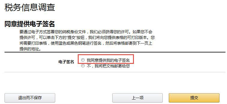 <a href='https://www.zhouxiaohui.cn/kuajing/
' target='_blank'>跨境电商</a><a href='https://www.zhouxiaohui.cn/kuajing/
' target='_blank'>亚马逊</a>全球开店流程讲解（<a href='https://www.zhouxiaohui.cn/kuajing/
' target='_blank'>跨境电商</a><a href='https://www.zhouxiaohui.cn/kuajing/
' target='_blank'>亚马逊</a>开店实战宝典）-第31张图片-周小辉博客