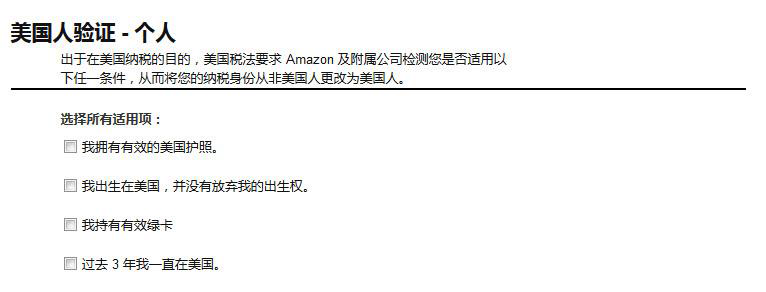 <a href='https://www.zhouxiaohui.cn/kuajing/
' target='_blank'>跨境电商</a><a href='https://www.zhouxiaohui.cn/kuajing/
' target='_blank'>亚马逊</a>全球开店流程讲解（<a href='https://www.zhouxiaohui.cn/kuajing/
' target='_blank'>跨境电商</a><a href='https://www.zhouxiaohui.cn/kuajing/
' target='_blank'>亚马逊</a>开店实战宝典）-第29张图片-周小辉博客