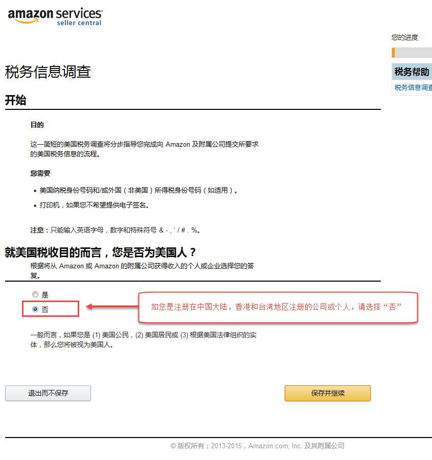 <a href='https://www.zhouxiaohui.cn/kuajing/
' target='_blank'>跨境电商</a><a href='https://www.zhouxiaohui.cn/kuajing/
' target='_blank'>亚马逊</a>全球开店流程讲解（<a href='https://www.zhouxiaohui.cn/kuajing/
' target='_blank'>跨境电商</a><a href='https://www.zhouxiaohui.cn/kuajing/
' target='_blank'>亚马逊</a>开店实战宝典）-第15张图片-周小辉博客