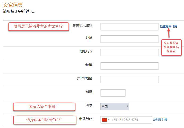 <a href='https://www.zhouxiaohui.cn/kuajing/
' target='_blank'>跨境电商</a><a href='https://www.zhouxiaohui.cn/kuajing/
' target='_blank'>亚马逊</a>全球开店流程讲解（<a href='https://www.zhouxiaohui.cn/kuajing/
' target='_blank'>跨境电商</a><a href='https://www.zhouxiaohui.cn/kuajing/
' target='_blank'>亚马逊</a>开店实战宝典）-第10张图片-周小辉博客