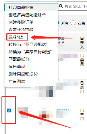 <a href='https://www.zhouxiaohui.cn/kuajing/
' target='_blank'>亚马逊</a>FBA怎么发货（操作流程都在这超级详细）-第8张图片-周小辉博客