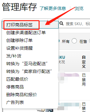 <a href='https://www.zhouxiaohui.cn/kuajing/
' target='_blank'>亚马逊</a>FBA怎么发货（操作流程都在这超级详细）-第6张图片-周小辉博客