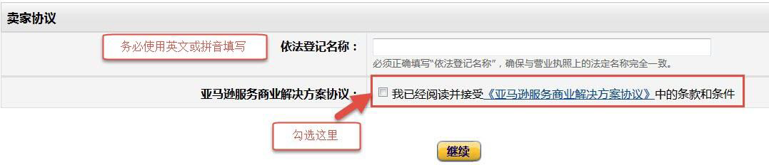 <a href='https://www.zhouxiaohui.cn/kuajing/
' target='_blank'>跨境电商</a><a href='https://www.zhouxiaohui.cn/kuajing/
' target='_blank'>亚马逊</a>全球开店流程讲解（<a href='https://www.zhouxiaohui.cn/kuajing/
' target='_blank'>跨境电商</a><a href='https://www.zhouxiaohui.cn/kuajing/
' target='_blank'>亚马逊</a>开店实战宝典）-第9张图片-周小辉博客