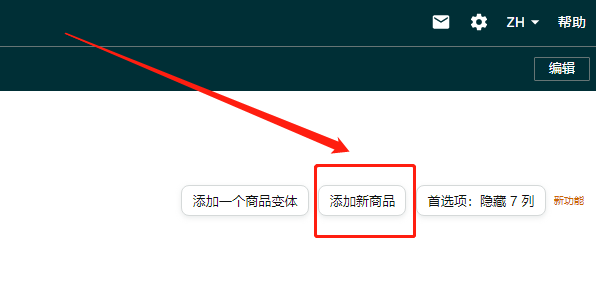 <a href='https://www.zhouxiaohui.cn/kuajing/
' target='_blank'>亚马逊</a>FBA怎么发货（操作流程都在这超级详细）-第4张图片-周小辉博客