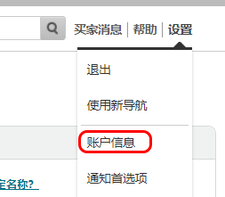 官方提醒 | 居家办公下，<a href='https://www.zhouxiaohui.cn/kuajing/
' target='_blank'>亚马逊</a>自配送卖家预计配送时间将自动延长-第9张图片-周小辉博客