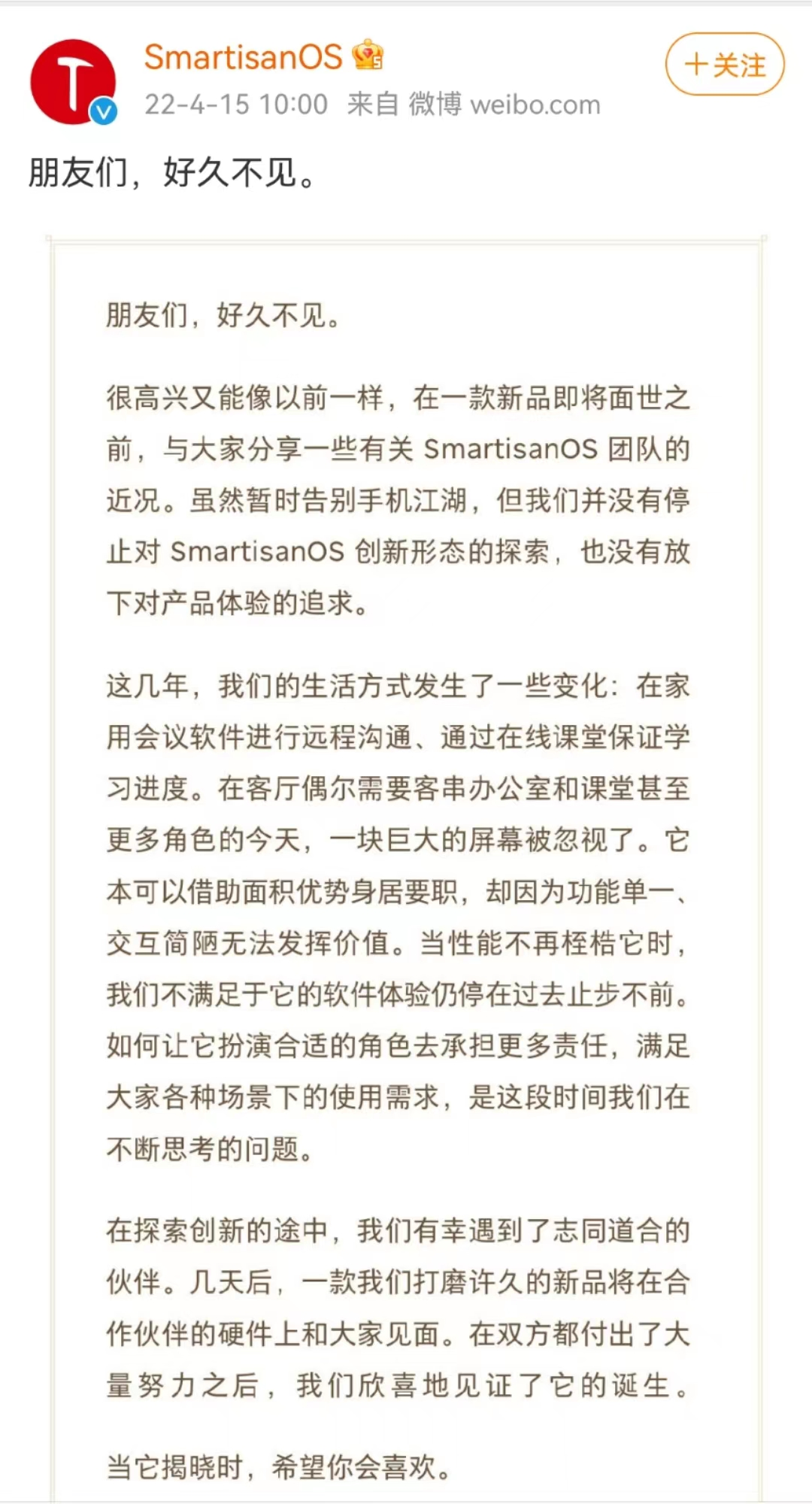 京东回应“自杀式”物流支援上海；B站直播部门或将整体裁员；罗永浩：给我 20 亿-第4张图片-周小辉博客