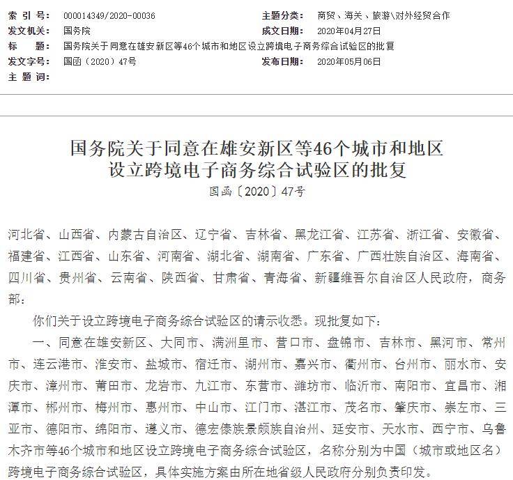 刚刚，<a href='https://www.zhouxiaohui.cn/kuajing/
' target='_blank'>跨境电商</a>外汇新规发布！首次明确市场采购操作！-第2张图片-周小辉博客