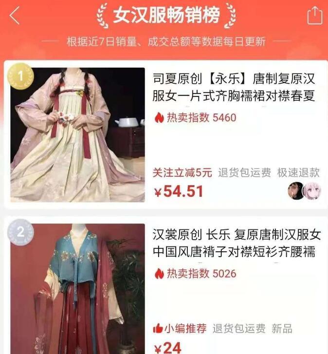 是谁在拼多多上卖低价汉服？为什么能这么便宜-第4张图片-周小辉博客