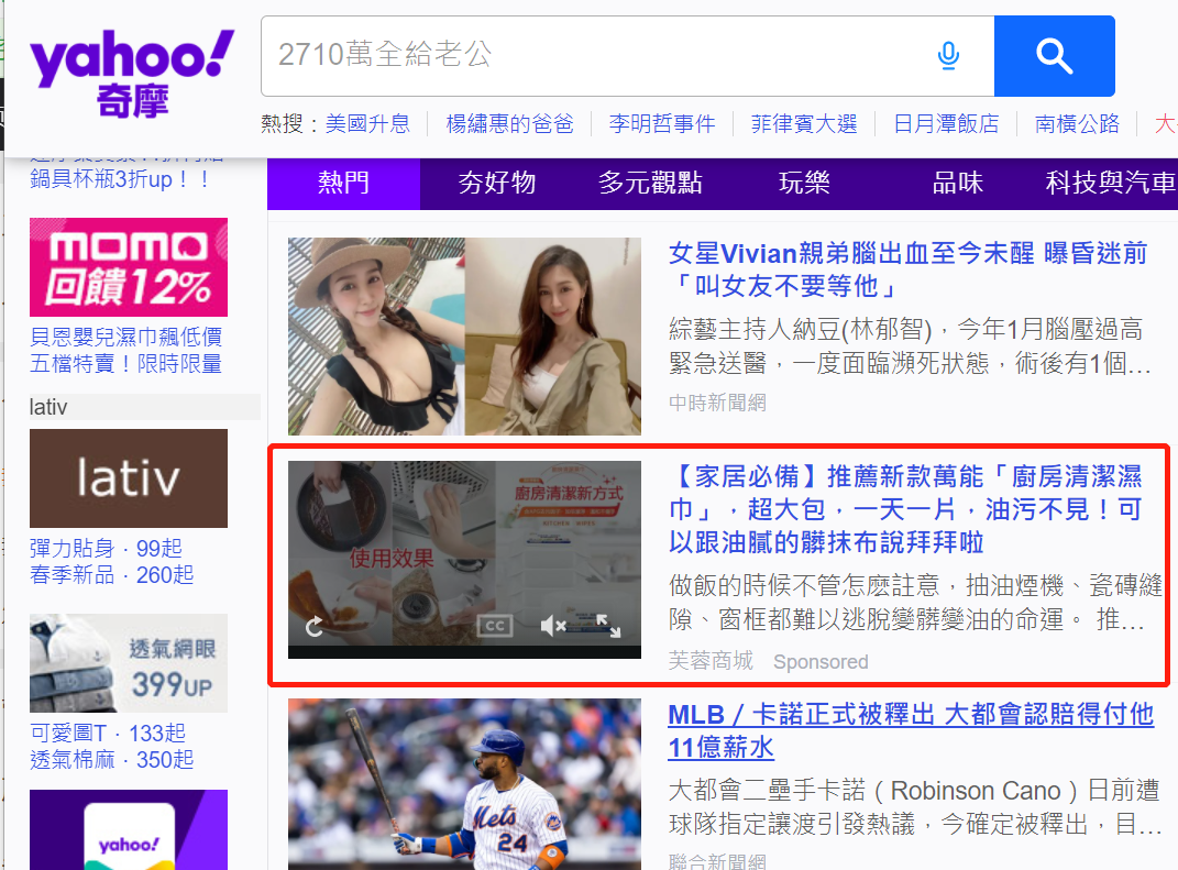 台湾占比第一的Yahoo雅虎奇摩<a href='https://www.zhouxiaohui.cn/kuajing/
' target='_blank'>跨境电商</a>选品攻略推送-第1张图片-周小辉博客