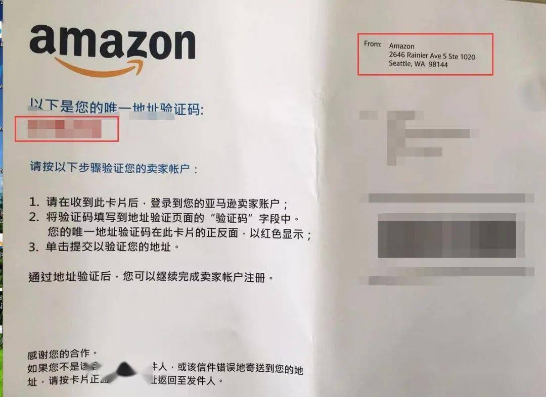 <a href='https://www.zhouxiaohui.cn/kuajing/
' target='_blank'>亚马逊</a>明信片地址验证来袭，中小卖家如何快速通过验证？-第4张图片-周小辉博客