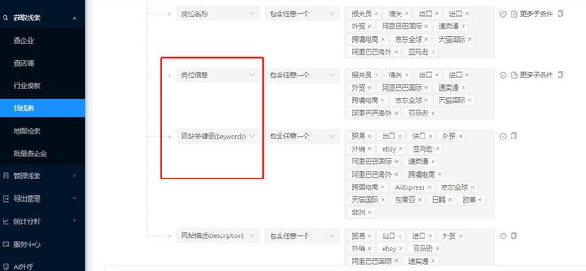 <a href='https://www.zhouxiaohui.cn/kuajing/
' target='_blank'>跨境电商</a>怎么开发客户，找到关键人联系方式？-第2张图片-周小辉博客