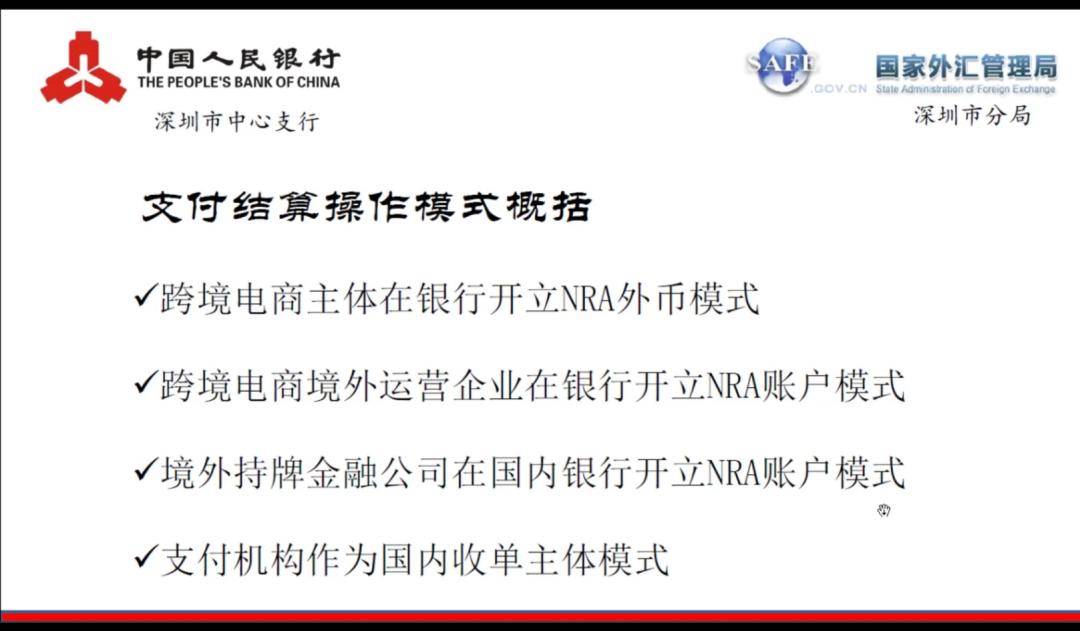 刚刚，<a href='https://www.zhouxiaohui.cn/kuajing/
' target='_blank'>跨境电商</a>外汇新规发布！首次明确市场采购操作！-第5张图片-周小辉博客
