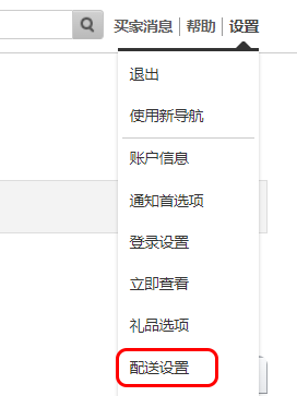 官方提醒 | 居家办公下，<a href='https://www.zhouxiaohui.cn/kuajing/
' target='_blank'>亚马逊</a>自配送卖家预计配送时间将自动延长-第1张图片-周小辉博客