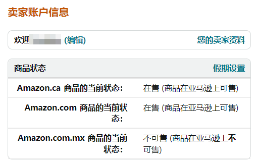 官方提醒 | 居家办公下，<a href='https://www.zhouxiaohui.cn/kuajing/
' target='_blank'>亚马逊</a>自配送卖家预计配送时间将自动延长-第10张图片-周小辉博客
