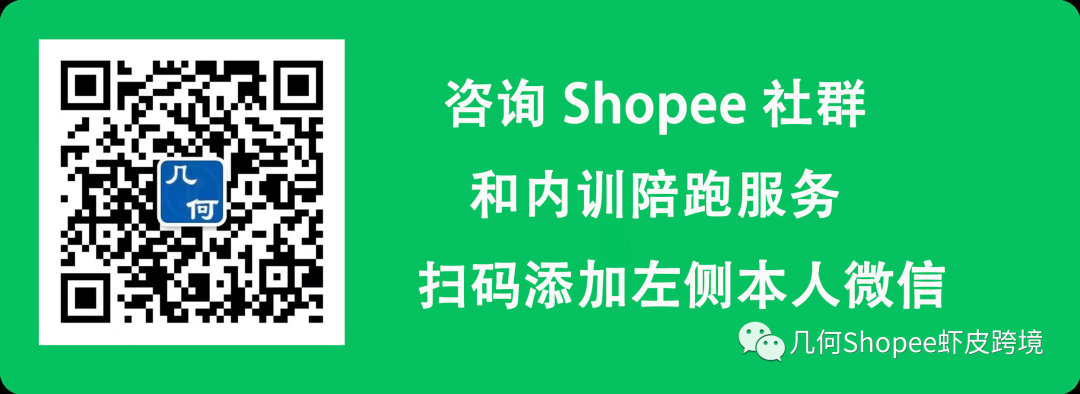 <a href='https://www.zhouxiaohui.cn/kuajing/
' target='_blank'>Shopee</a>新手入门常见问题-第1张图片-周小辉博客