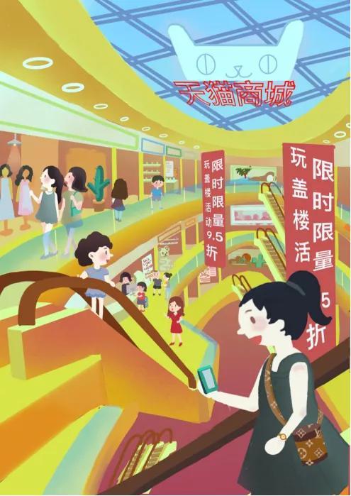 中国三大电商：京东交家电、天猫商业地产、拼多多集市-第3张图片-周小辉博客