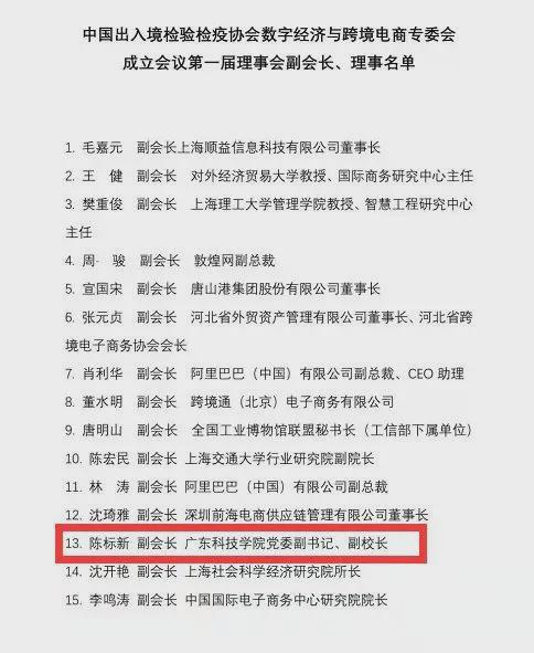 真牛！东莞这所大学的<a href='https://www.zhouxiaohui.cn/kuajing/
' target='_blank'>跨境电商</a>专业排名全国第一-第10张图片-周小辉博客