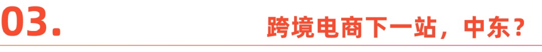 <a href='https://www.zhouxiaohui.cn/kuajing/
' target='_blank'>跨境电商</a>年度战争：从短跑换长跑-第6张图片-周小辉博客