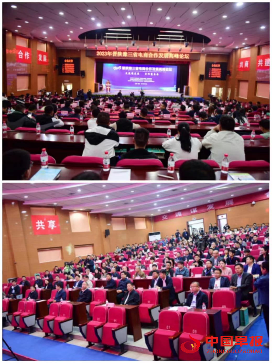 2023年晋陕豫三省电商合作发展高峰论坛在临猗县成功举行-第2张图片-周小辉博客
