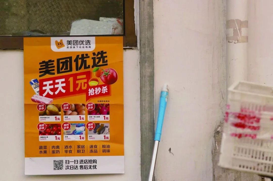 记者卧底上海社区团购，BD月入过万只是梦-第11张图片-周小辉博客