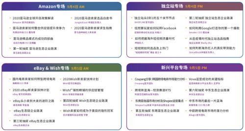 9月4日ICBE深圳<a href='https://www.zhouxiaohui.cn/kuajing/
' target='_blank'>跨境电商</a>万人选品大会即将开幕，亮点抢鲜看！-第6张图片-周小辉博客