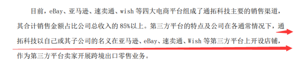 用员工身份开店铺1846个，关店142个！<a href='https://www.zhouxiaohui.cn/kuajing/
' target='_blank'>亚马逊</a>上卖了12亿-第10张图片-周小辉博客