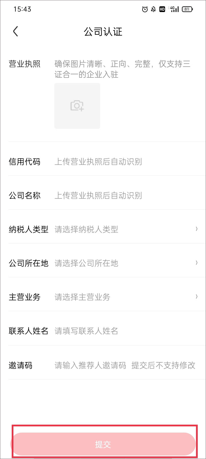 京采汇商城app-第4张图片-周小辉博客