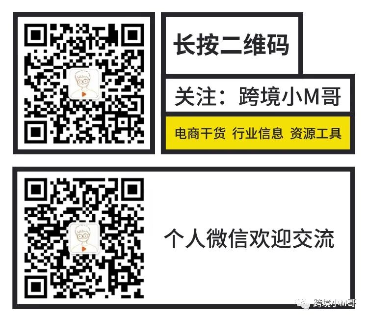（最新版）<a href='https://www.zhouxiaohui.cn/kuajing/
' target='_blank'>亚马逊</a>各岗位的绩效考核制度及提成方案-第13张图片-周小辉博客