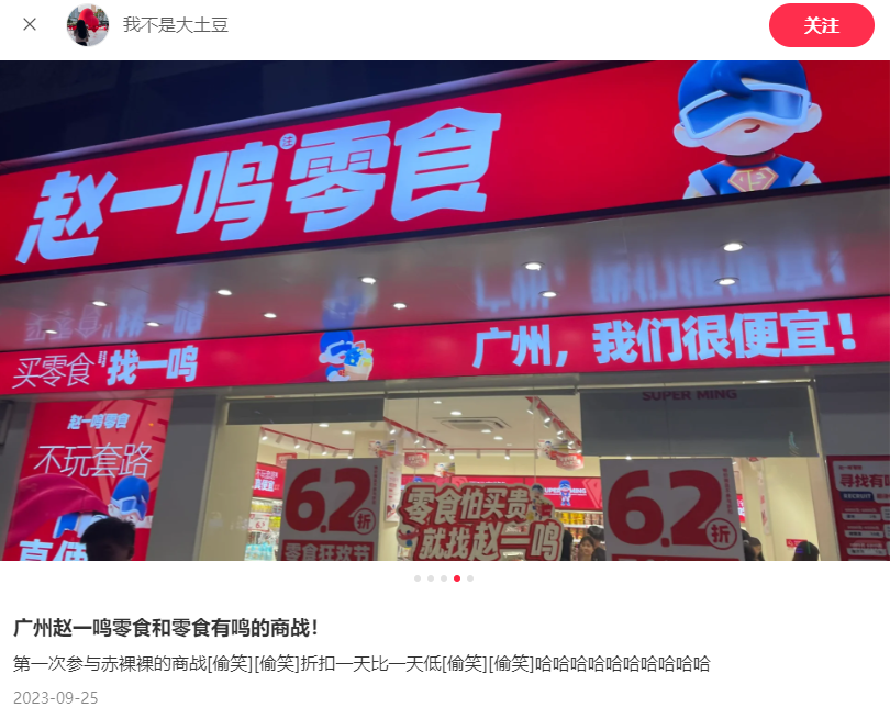 零食店攻占县城，却赚不到钱了-第2张图片-周小辉博客