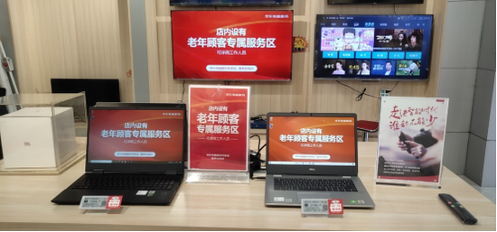 40平米京东电脑数码小店凭四字要诀，一天卖出14万-第2张图片-周小辉博客