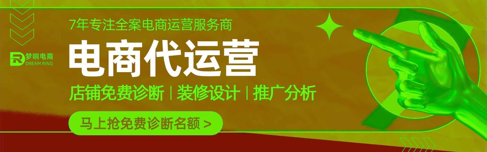 太仓拼多多代运营公司-靠谱的拼多多网店托管服务商-第3张图片-周小辉博客