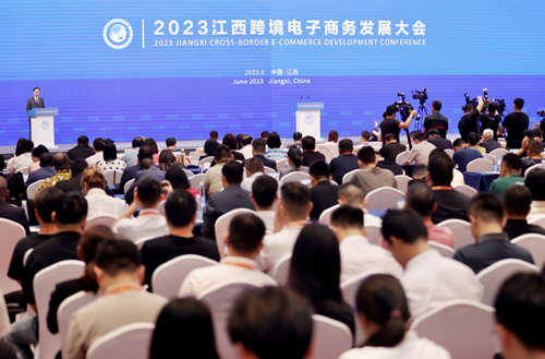 2023江西跨境电子商务发展大会在九江市举办-第1张图片-周小辉博客