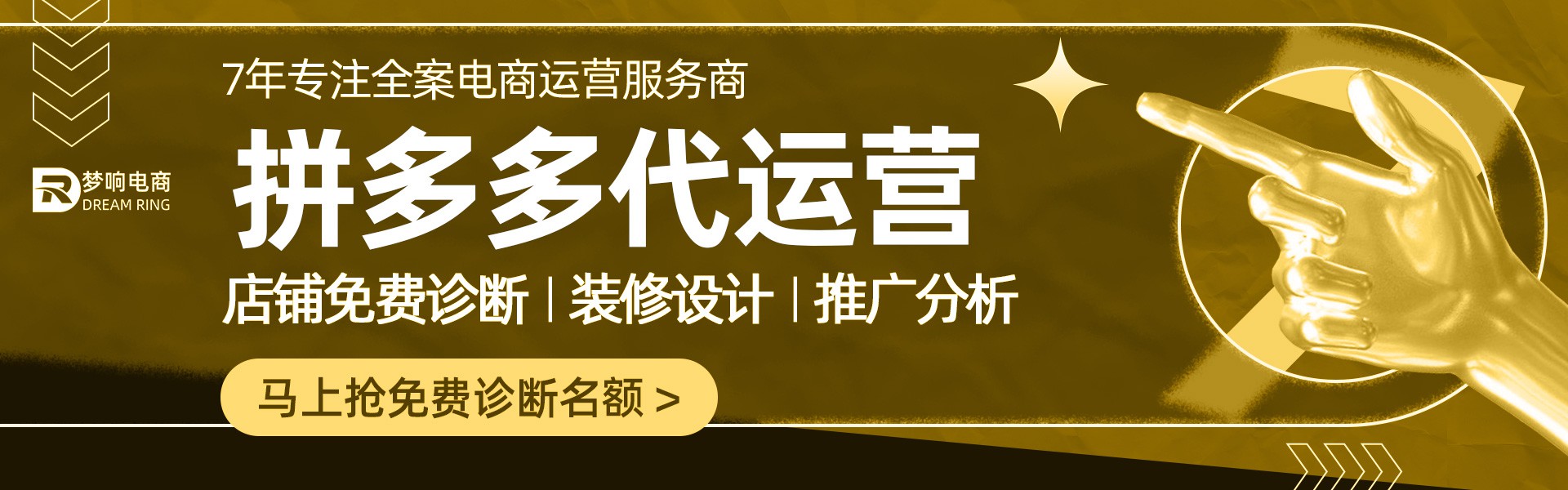 太仓拼多多代运营公司-靠谱的拼多多网店托管服务商-第1张图片-周小辉博客