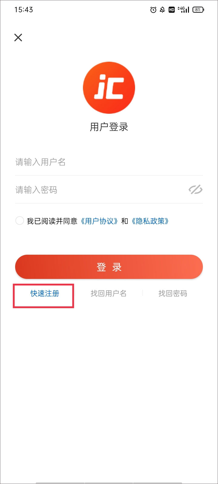 京采汇商城app-第2张图片-周小辉博客