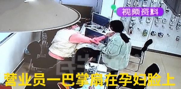 郑州一孕妇在电信办业务时遭围殴！婆婆：两人跪在儿媳肚子上！-第1张图片-周小辉博客