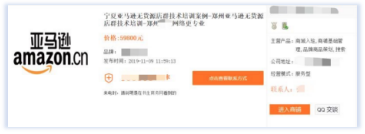 “无货源”<a href='https://www.zhouxiaohui.cn/kuajing/
' target='_blank'>跨境电商</a>培训：人和货两头全被忽悠-第2张图片-周小辉博客