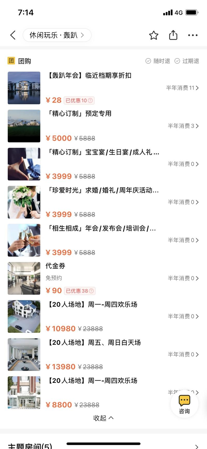 拿来直接用，<a href='https://www.zhouxiaohui.cn/duanshipin/
' target='_blank'>小红书</a>10大行业引流获客模板-第40张图片-周小辉博客