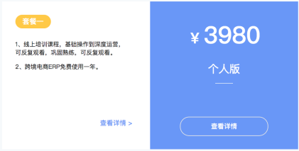 “无货源”<a href='https://www.zhouxiaohui.cn/kuajing/
' target='_blank'>跨境电商</a>培训：人和货两头全被忽悠-第4张图片-周小辉博客