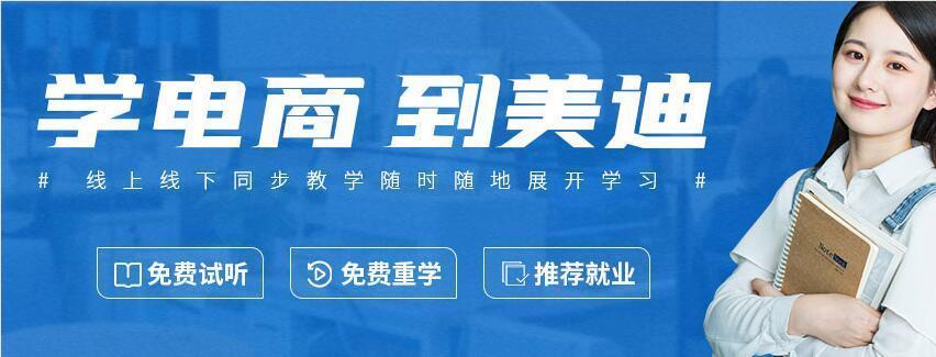 广州天河区口碑靠谱的淘宝电商运营培训机构名单榜首一览-第1张图片-周小辉博客
