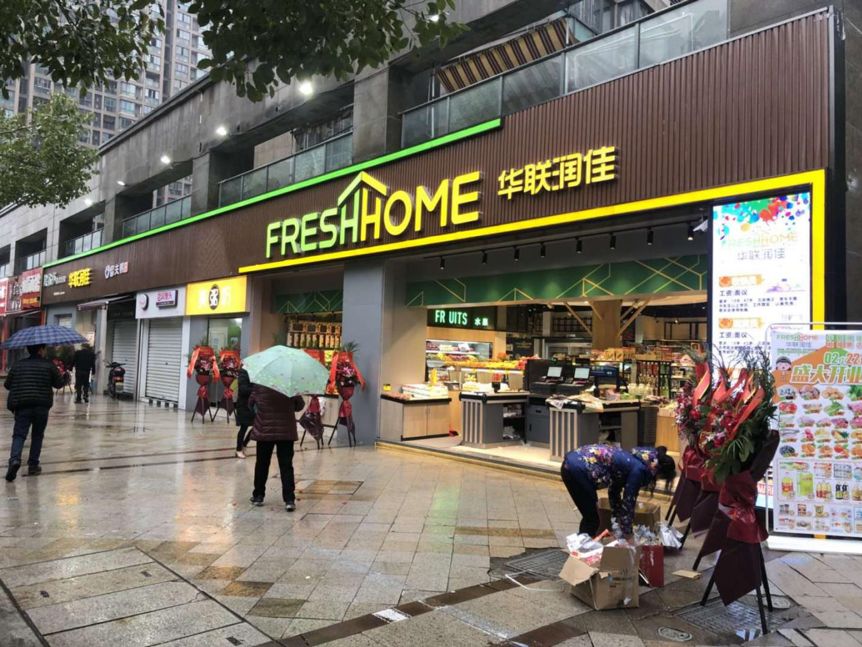 历史转折中的“丽水超市帮”：杭州开10000家小店，抱团熬赢家乐福-第7张图片-周小辉博客