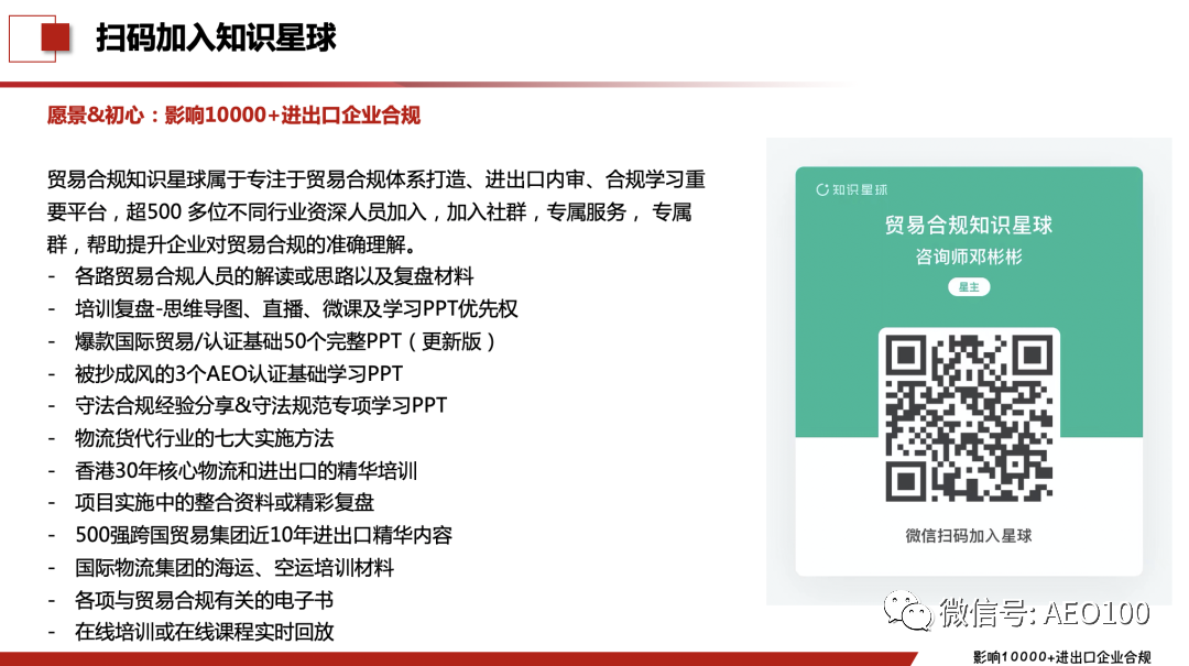 通关便利化下<a href='https://www.zhouxiaohui.cn/kuajing/
' target='_blank'>跨境电商</a>出口企业的合规痛点剖析-第3张图片-周小辉博客