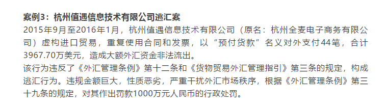 涉嫌洗钱半个亿，杭州<a href='https://www.zhouxiaohui.cn/kuajing/
' target='_blank'>跨境电商</a>大卖巨头被捕-第1张图片-周小辉博客