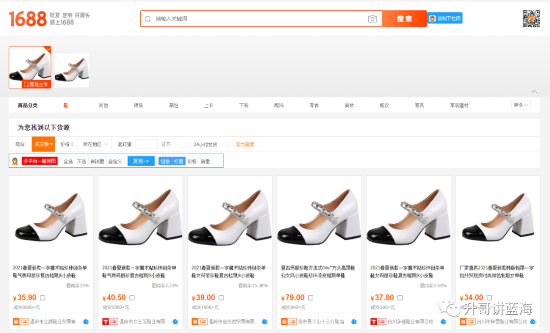 淘宝蓝海：不囤货月利润5万+的女鞋C店复盘-第5张图片-周小辉博客