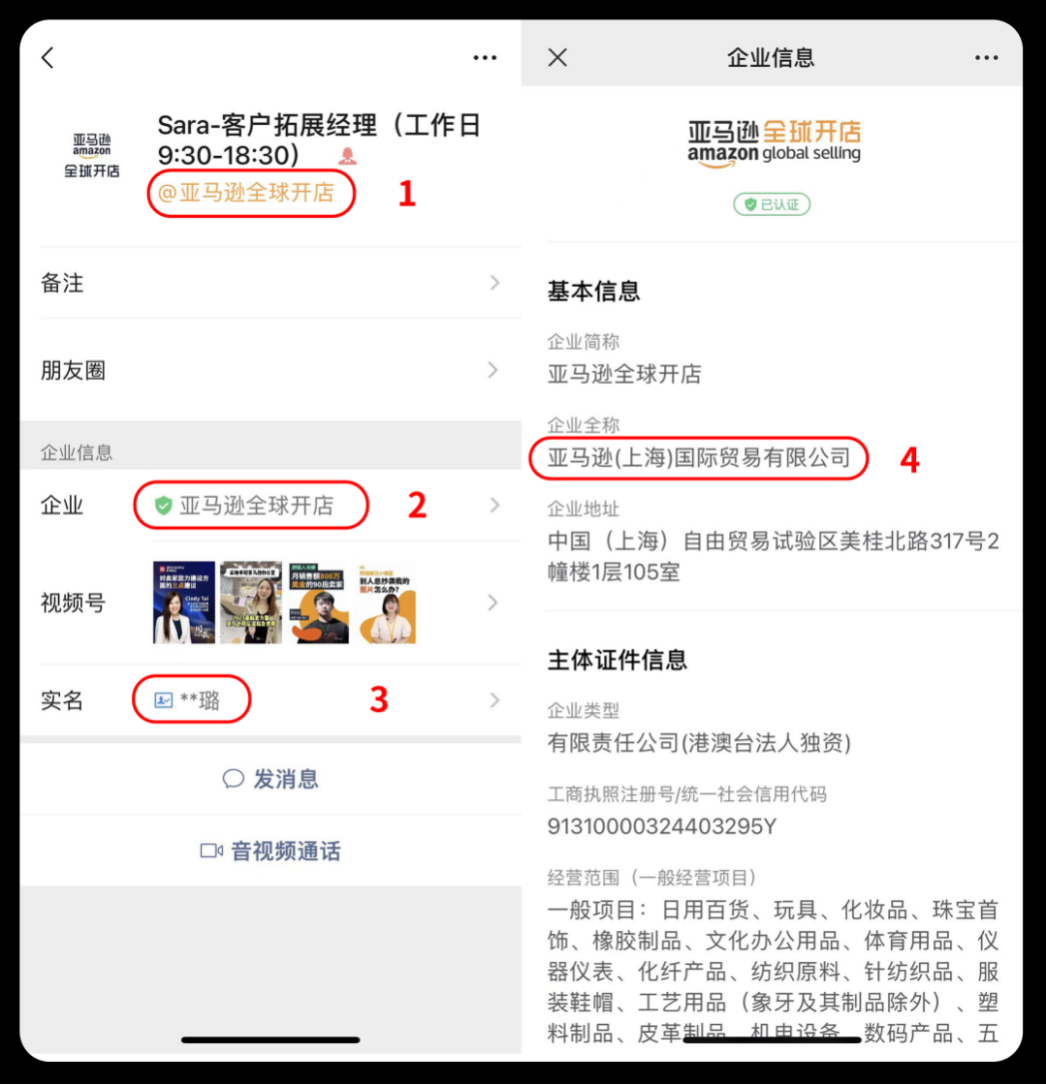 单店被骗60万，开店杀猪盘频出，<a href='https://www.zhouxiaohui.cn/kuajing/
' target='_blank'>亚马逊</a>痛斥，Temu发出警告-第4张图片-周小辉博客