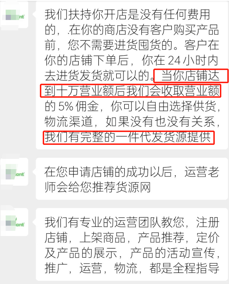 单店被骗60万，开店杀猪盘频出，<a href='https://www.zhouxiaohui.cn/kuajing/
' target='_blank'>亚马逊</a>痛斥，Temu发出警告-第7张图片-周小辉博客