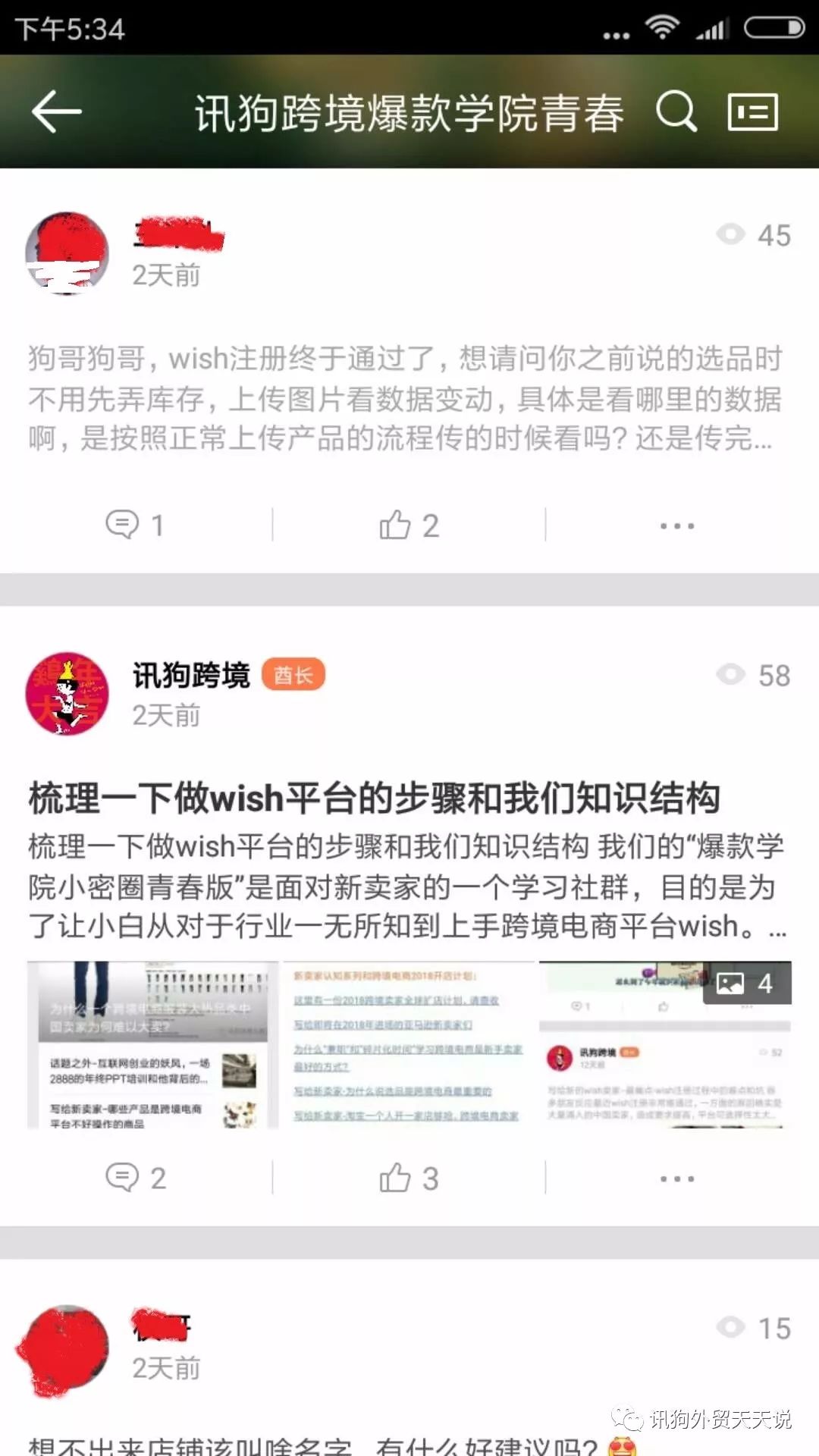 学习<a href='https://www.zhouxiaohui.cn/kuajing/
' target='_blank'>跨境电商</a>的最好方式是文章还是视频？是自学还是找人辅导？-第3张图片-周小辉博客