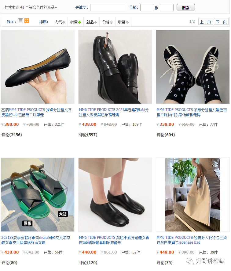 淘宝蓝海：不囤货月利润5万+的女鞋C店复盘-第6张图片-周小辉博客