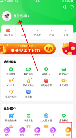 京东生鲜app 8.40.0-第4张图片-周小辉博客